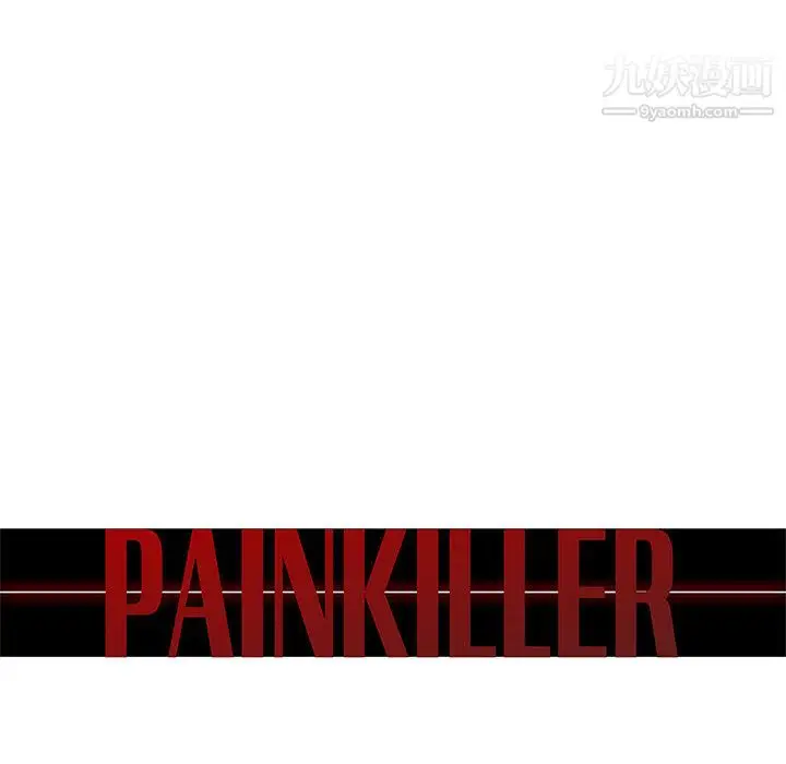漫画《PainKiller-正义的背后》第45话第14张图