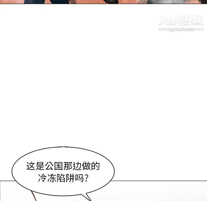 漫画《PainKiller-正义的背后》第45话第26张图