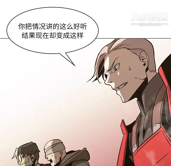漫画《PainKiller-正义的背后》第45话第35张图