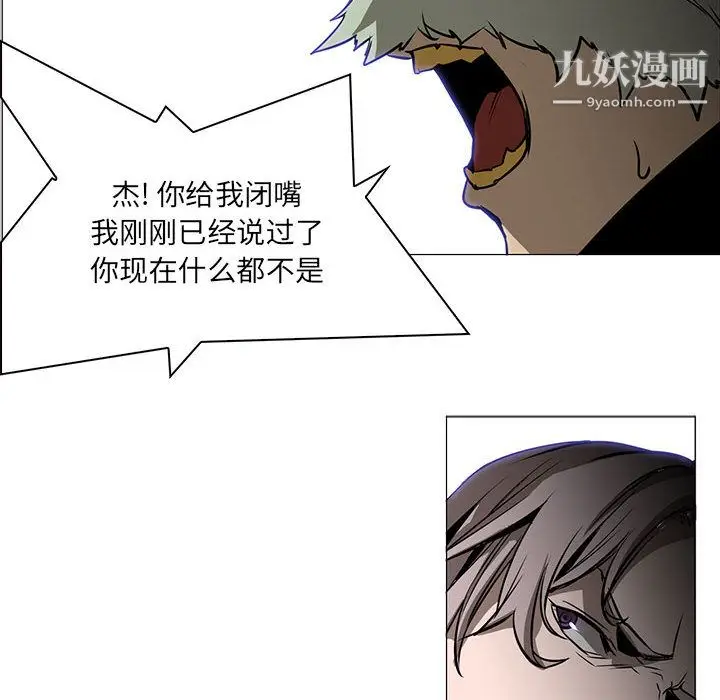 漫画《PainKiller-正义的背后》第45话第39张图