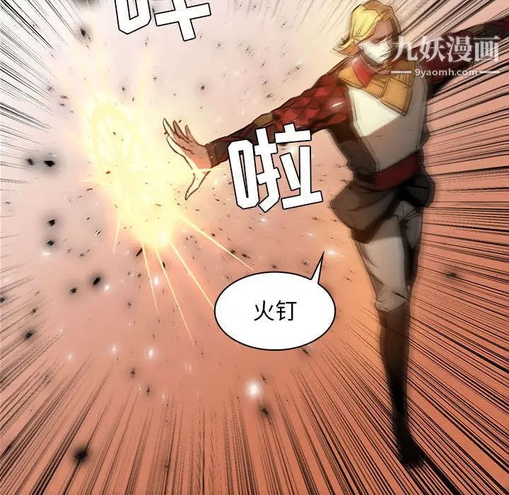 漫画《PainKiller-正义的背后》第45话第48张图