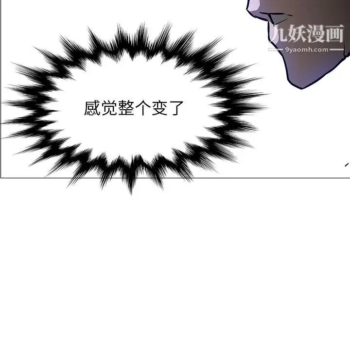 漫画《PainKiller-正义的背后》第45话第82张图