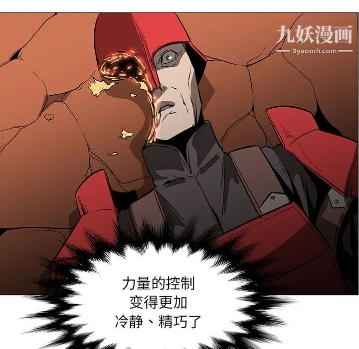 漫画《PainKiller-正义的背后》第45话第83张图