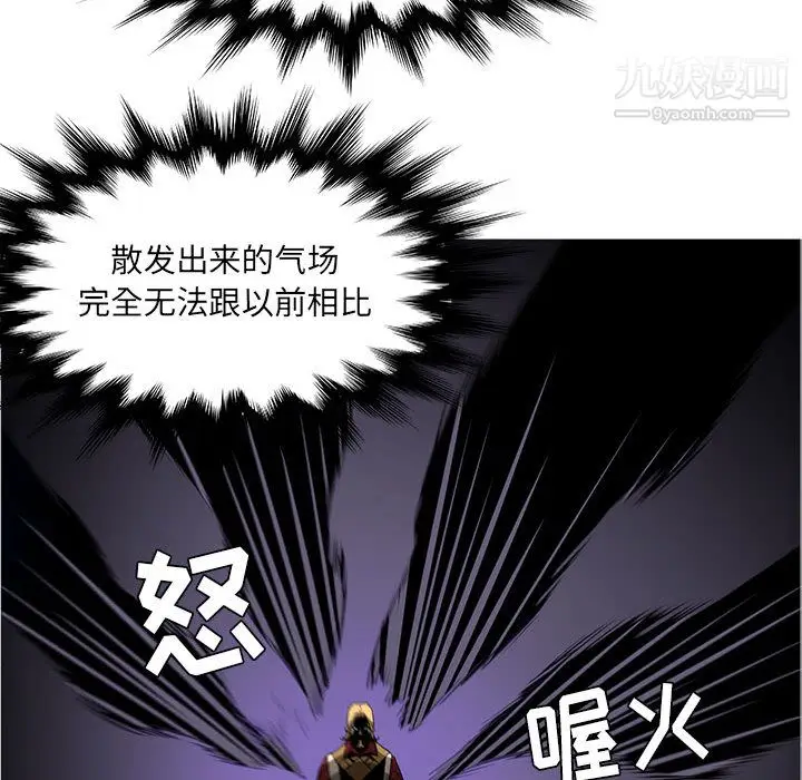 漫画《PainKiller-正义的背后》第45话第84张图