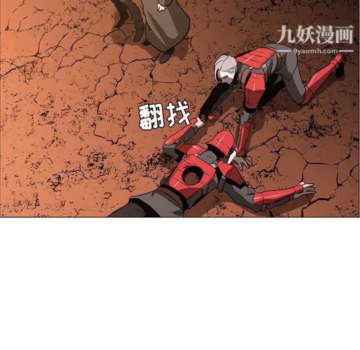 漫画《PainKiller-正义的背后》第45话第89张图
