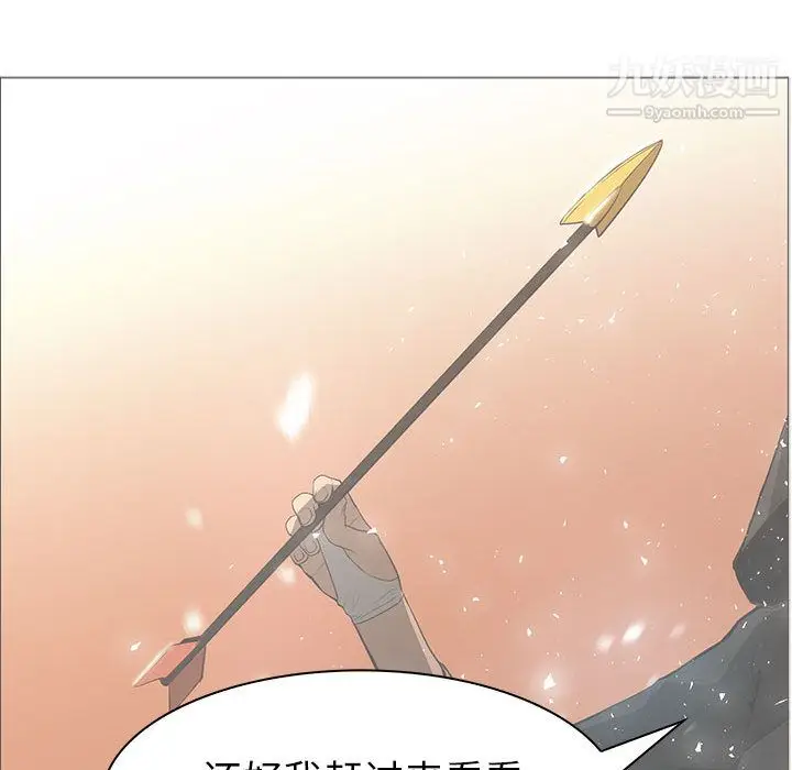 漫画《PainKiller-正义的背后》第44话第130张图