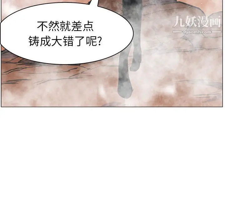 漫画《PainKiller-正义的背后》第44话第133张图