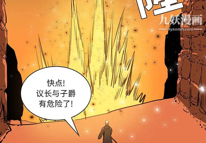 漫画《PainKiller-正义的背后》第44话第2张图