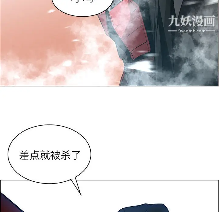 漫画《PainKiller-正义的背后》第44话第20张图
