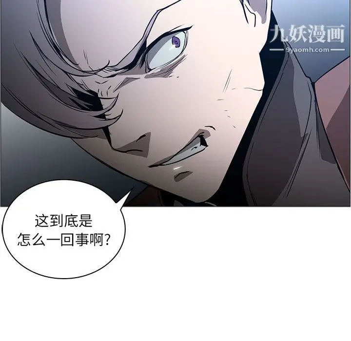 漫画《PainKiller-正义的背后》第44话第23张图