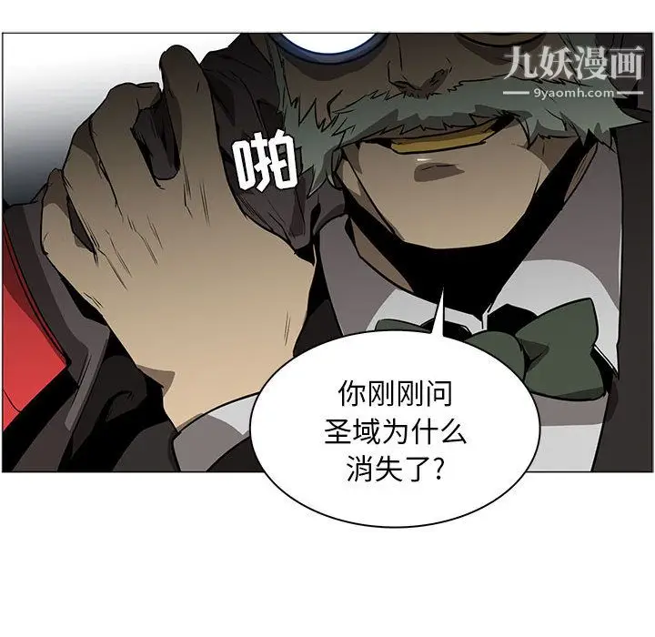 漫画《PainKiller-正义的背后》第44话第24张图
