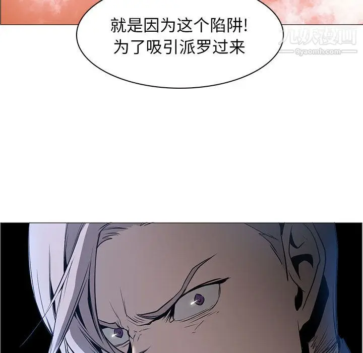 漫画《PainKiller-正义的背后》第44话第27张图