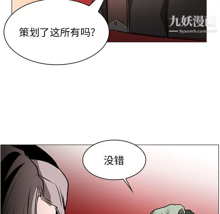 漫画《PainKiller-正义的背后》第44话第38张图