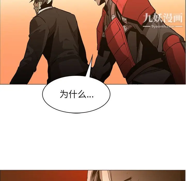 漫画《PainKiller-正义的背后》第44话第46张图