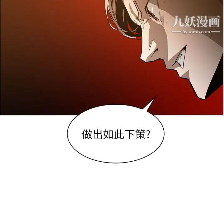 漫画《PainKiller-正义的背后》第44话第47张图