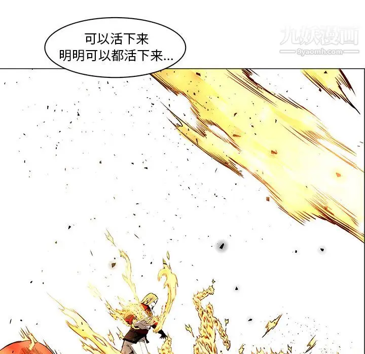 漫画《PainKiller-正义的背后》第44话第48张图