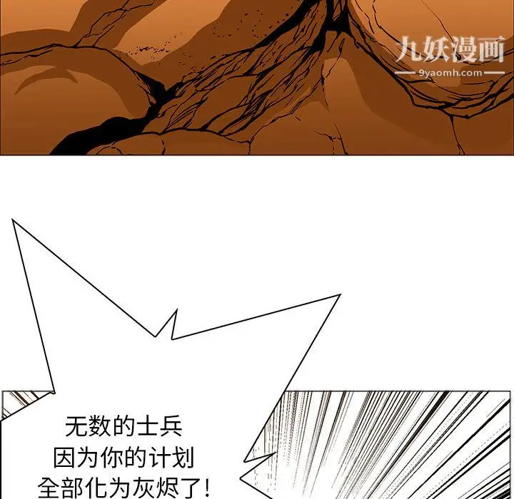 漫画《PainKiller-正义的背后》第44话第52张图