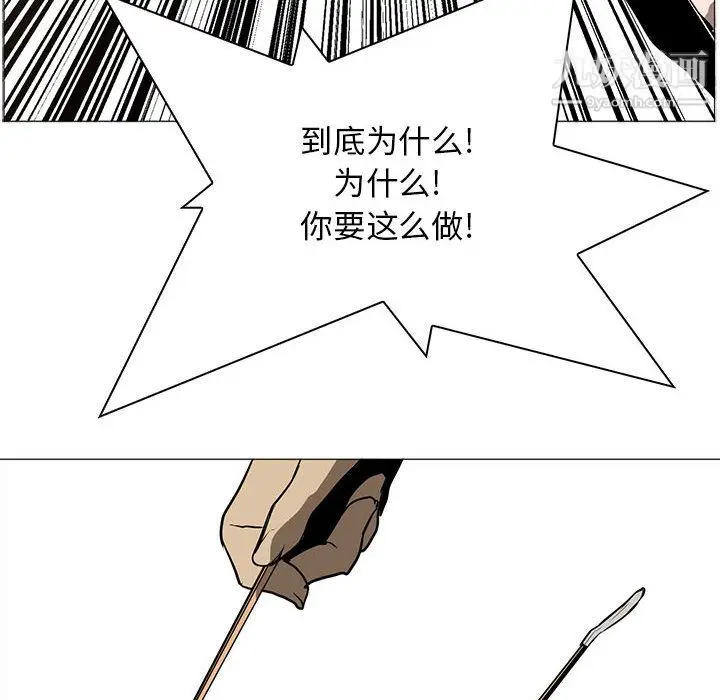 漫画《PainKiller-正义的背后》第44话第54张图