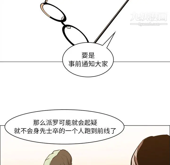 漫画《PainKiller-正义的背后》第44话第55张图