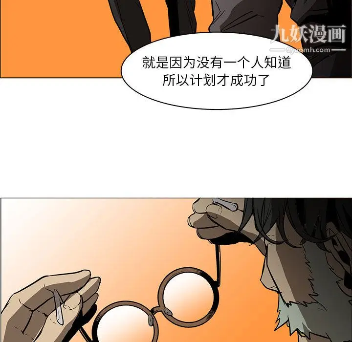 漫画《PainKiller-正义的背后》第44话第57张图
