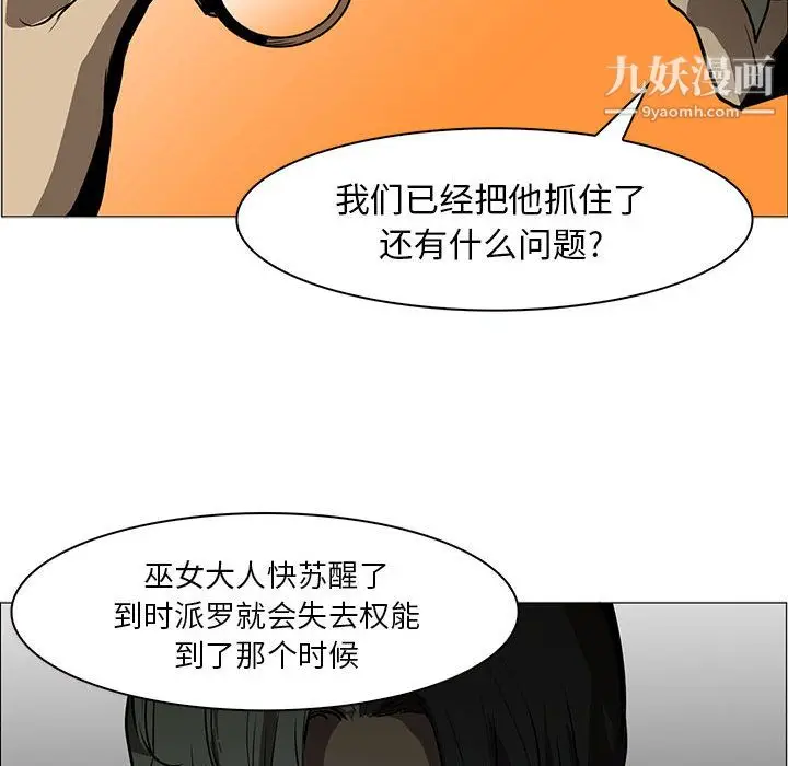 漫画《PainKiller-正义的背后》第44话第58张图