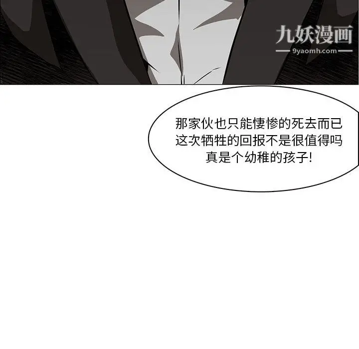 漫画《PainKiller-正义的背后》第44话第60张图