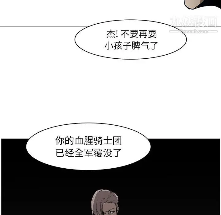 漫画《PainKiller-正义的背后》第44话第63张图