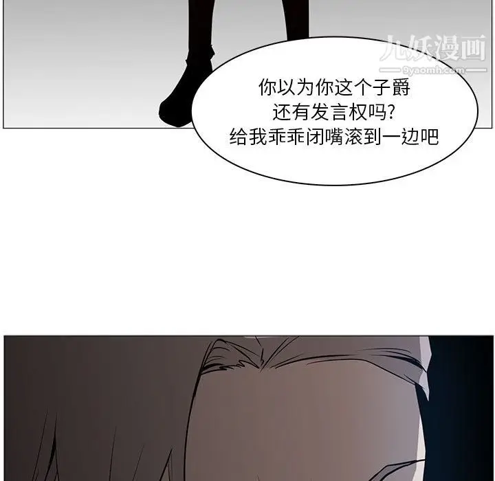 漫画《PainKiller-正义的背后》第44话第65张图
