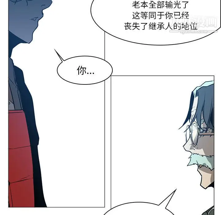 漫画《PainKiller-正义的背后》第44话第67张图