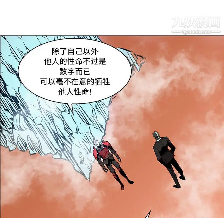 漫画《PainKiller-正义的背后》第44话第70张图