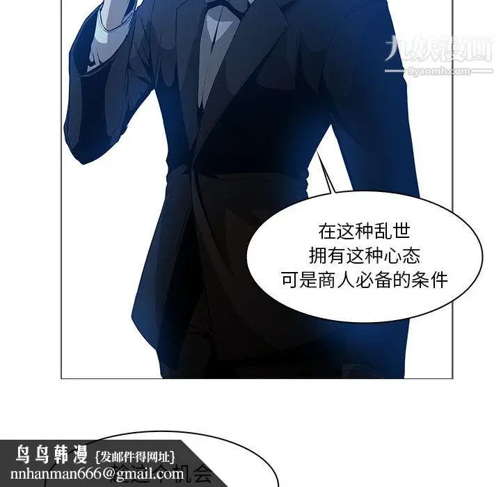 漫画《PainKiller-正义的背后》第44话第72张图