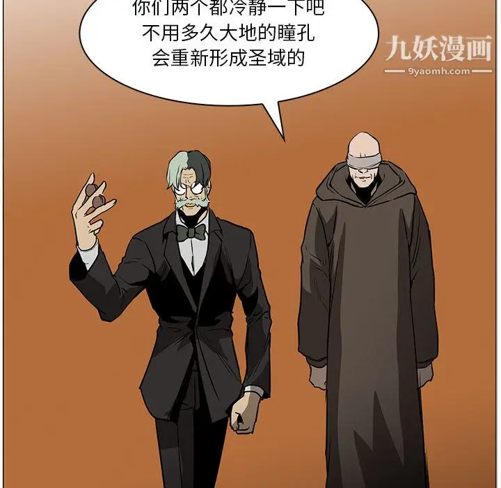 漫画《PainKiller-正义的背后》第44话第75张图