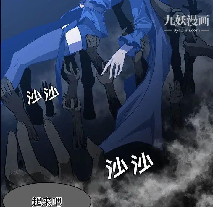漫画《PainKiller-正义的背后》第44话第87张图