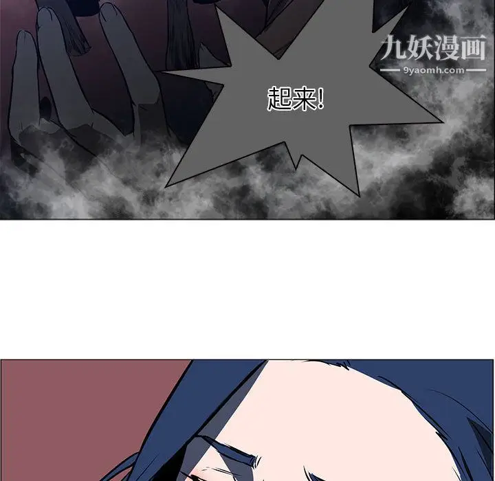 漫画《PainKiller-正义的背后》第44话第90张图