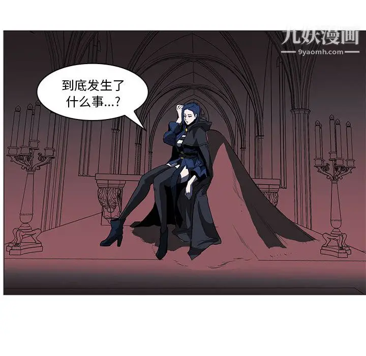 漫画《PainKiller-正义的背后》第44话第95张图