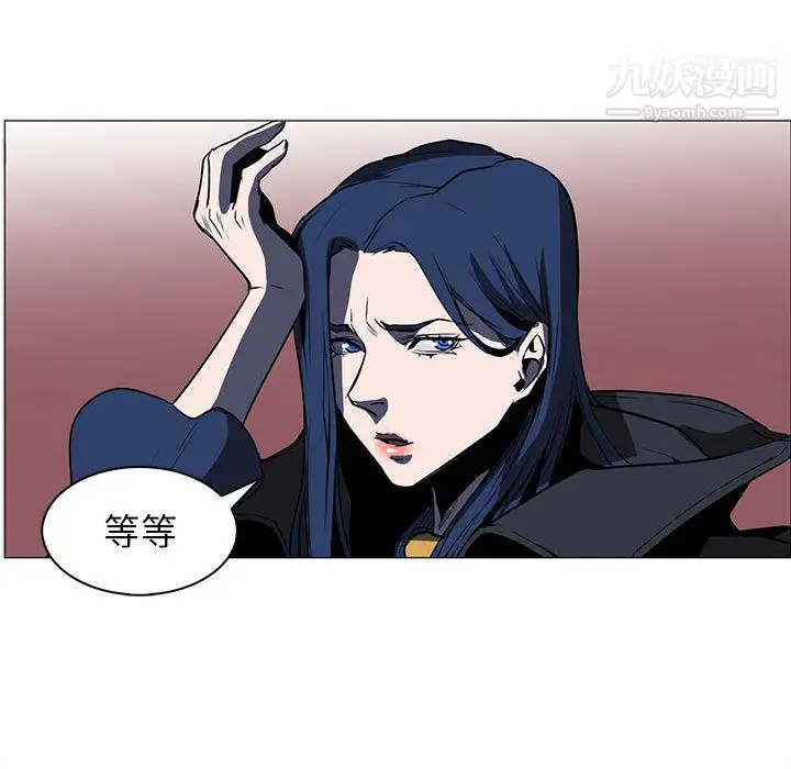漫画《PainKiller-正义的背后》第44话第96张图
