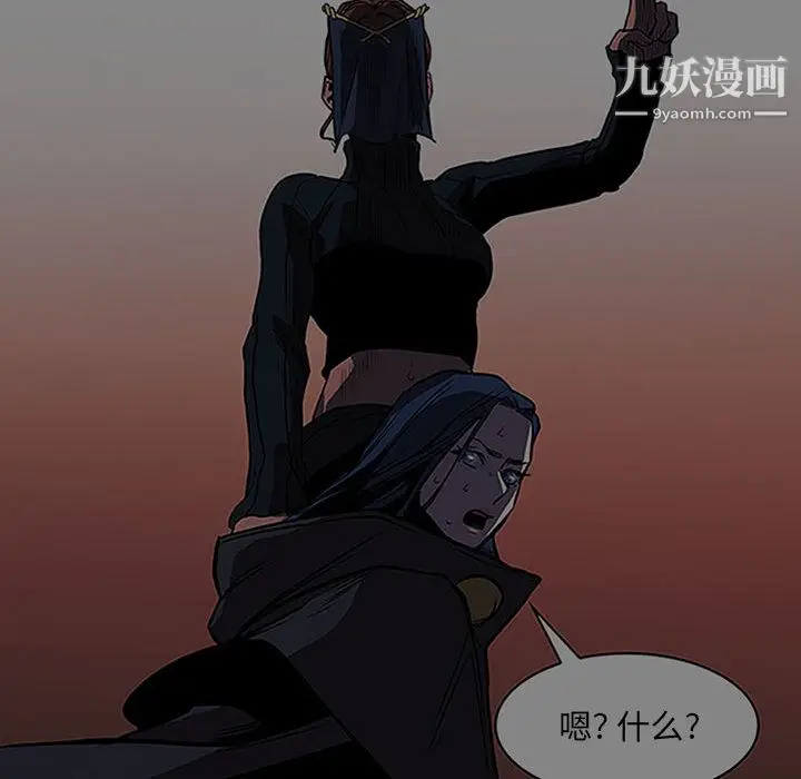 漫画《PainKiller-正义的背后》第44话第99张图