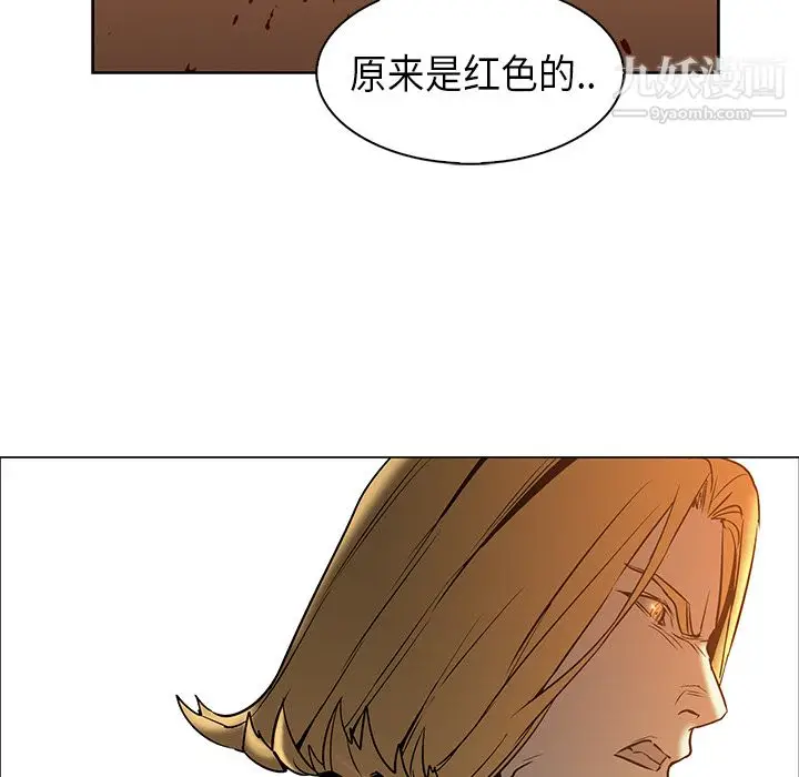 漫画《PainKiller-正义的背后》第21话第10张图