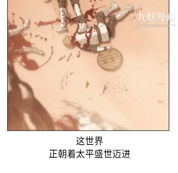 漫画《PainKiller-正义的背后》第21话第102张图