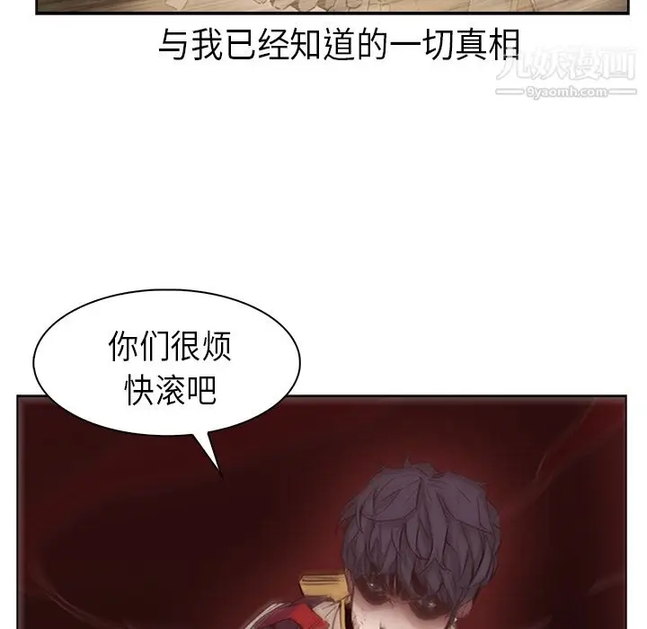 漫画《PainKiller-正义的背后》第21话第107张图