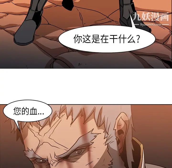 漫画《PainKiller-正义的背后》第21话第13张图