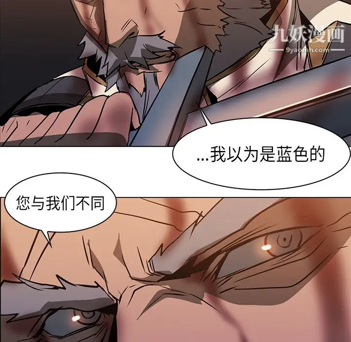 漫画《PainKiller-正义的背后》第21话第14张图
