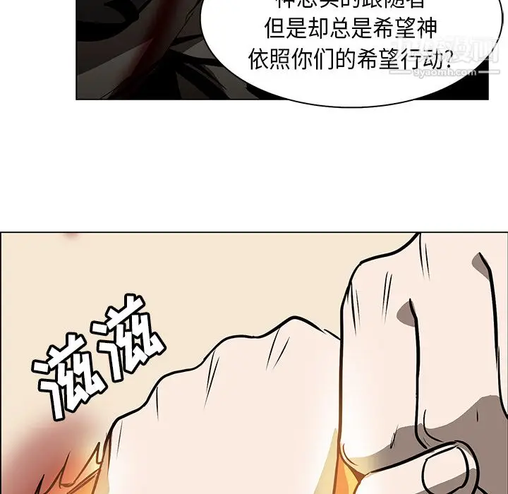 漫画《PainKiller-正义的背后》第21话第21张图