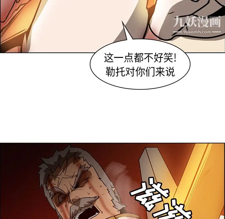 漫画《PainKiller-正义的背后》第21话第22张图