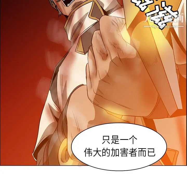 漫画《PainKiller-正义的背后》第21话第23张图