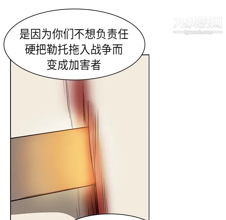 漫画《PainKiller-正义的背后》第21话第24张图