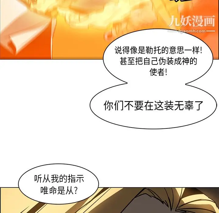 漫画《PainKiller-正义的背后》第21话第26张图