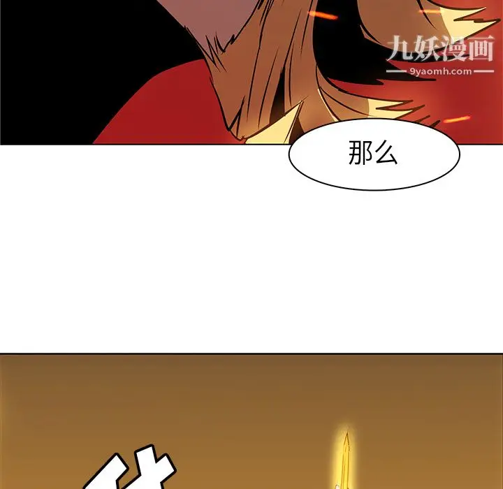 漫画《PainKiller-正义的背后》第21话第28张图