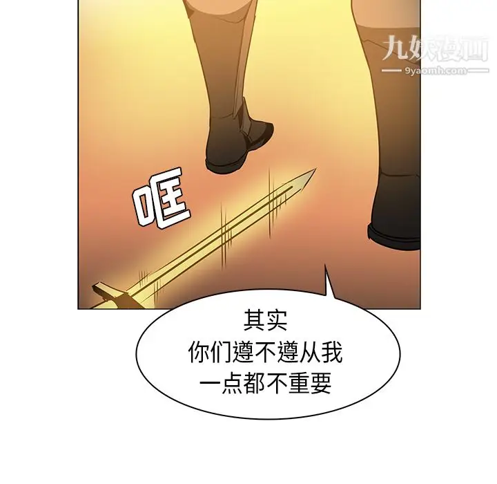 漫画《PainKiller-正义的背后》第21话第31张图