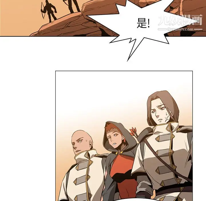 漫画《PainKiller-正义的背后》第21话第37张图